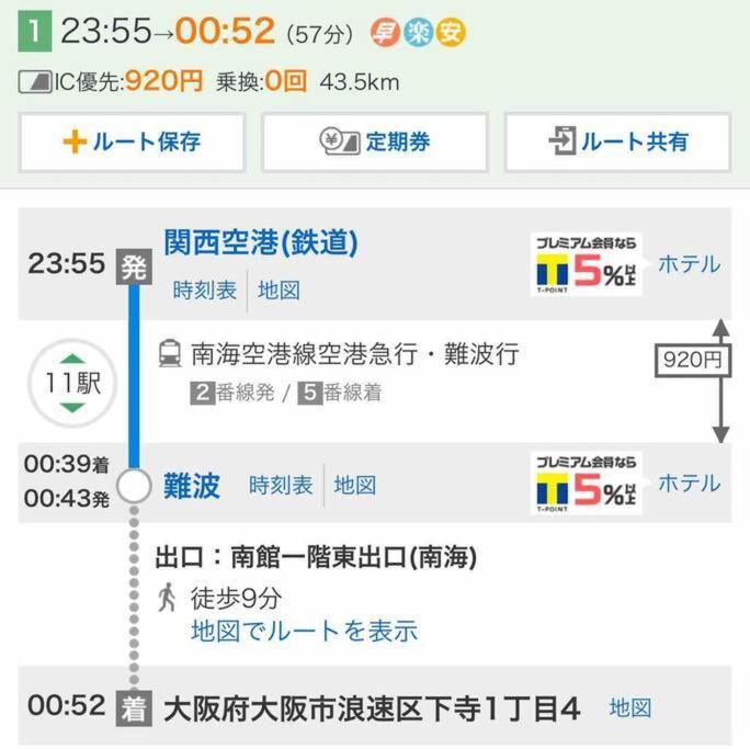 大阪黒門日式民宿 徒歩:黒門市場4分，南海難波駅8分，地下鉄日本橋駅8分，でんでんタウン5分の好立地 Exterior foto