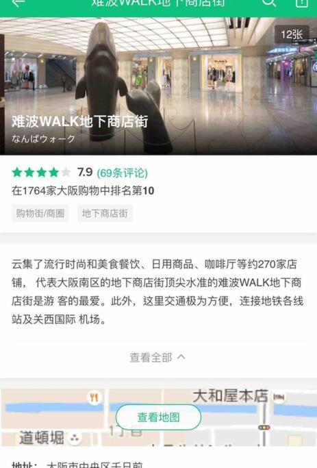 大阪黒門日式民宿 徒歩:黒門市場4分，南海難波駅8分，地下鉄日本橋駅8分，でんでんタウン5分の好立地 Exterior foto
