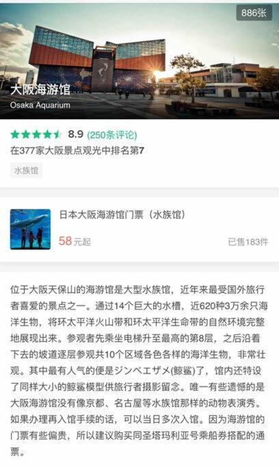 大阪黒門日式民宿 徒歩:黒門市場4分，南海難波駅8分，地下鉄日本橋駅8分，でんでんタウン5分の好立地 Exterior foto